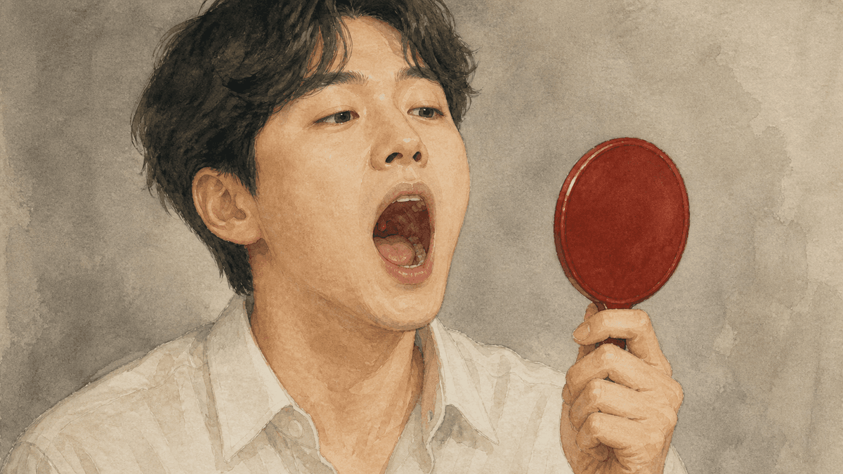 거울로 입안 뒤쪽의 목젖을 확인하는 가수