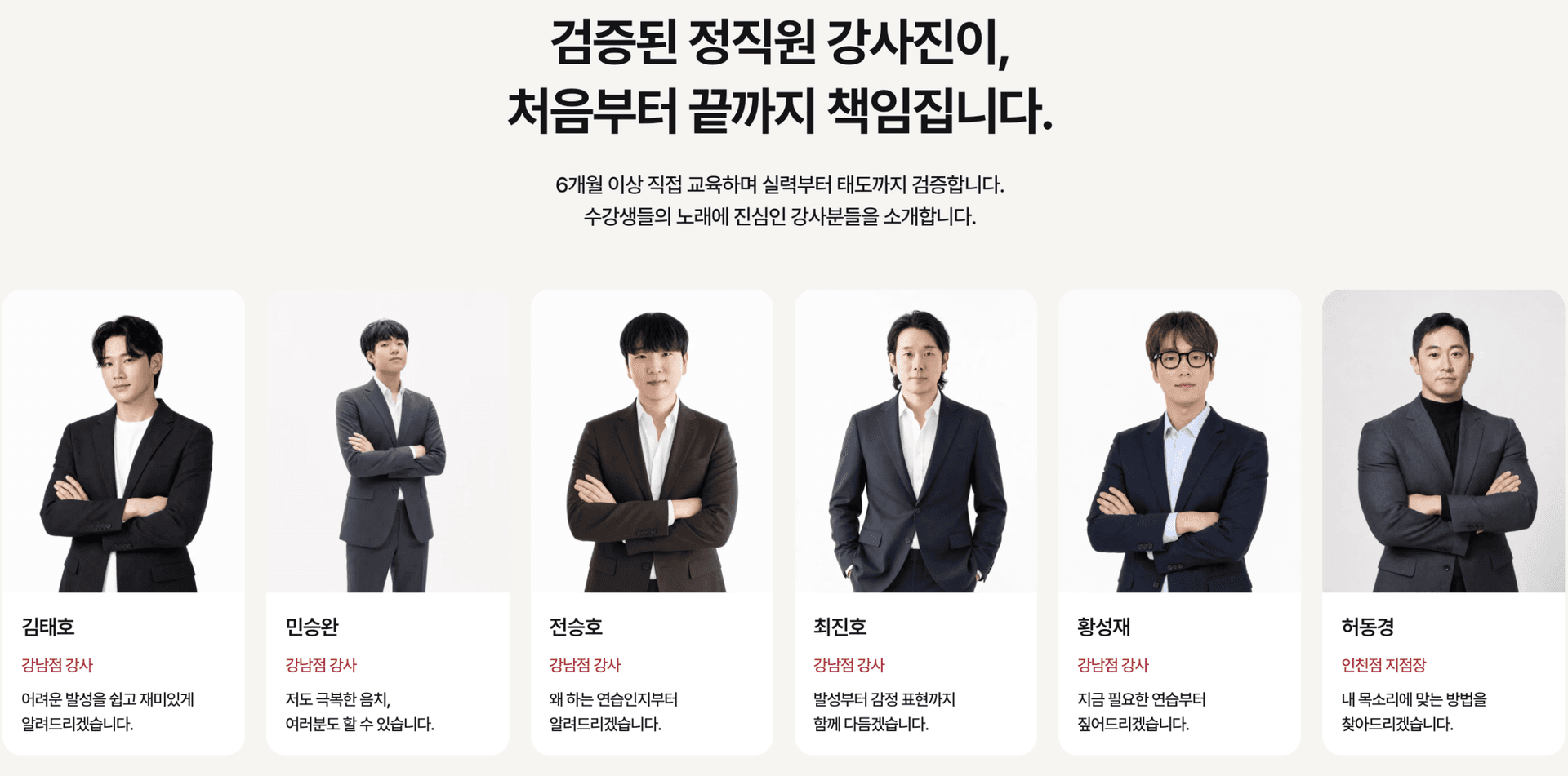 3옥타브장인 보컬학원 안내