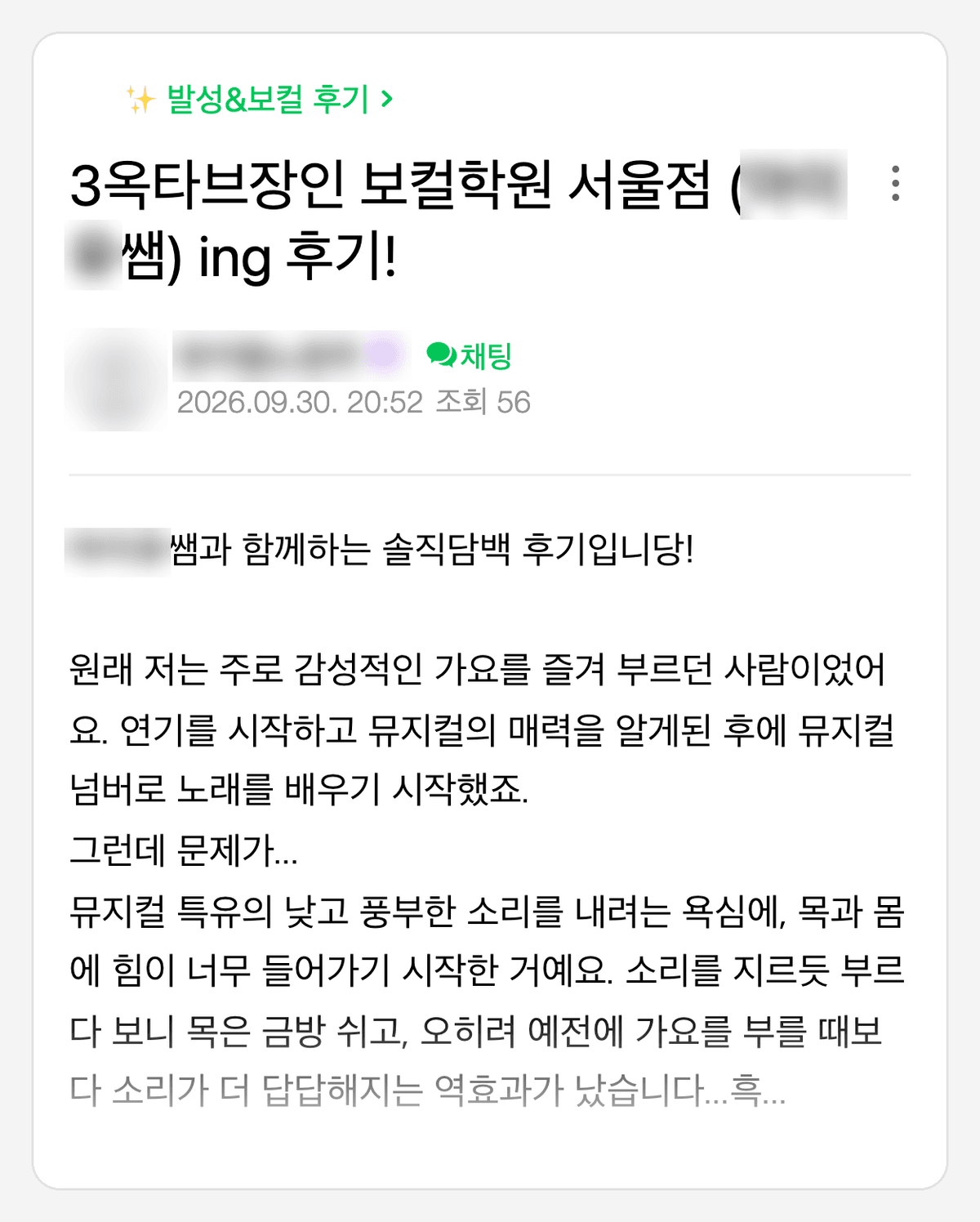 서초 강남점 수강생이 네이버 카페에 쓴 후기 원문